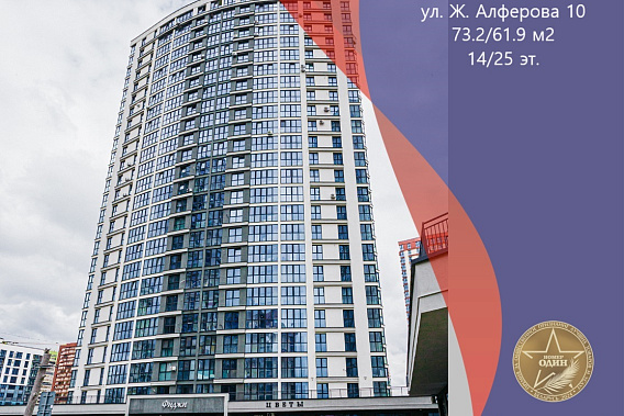 3 комнатная квартира в  ЖК"Minsk World"