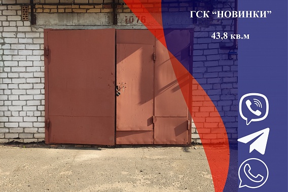 Продается кирпичный гараж , Будславская