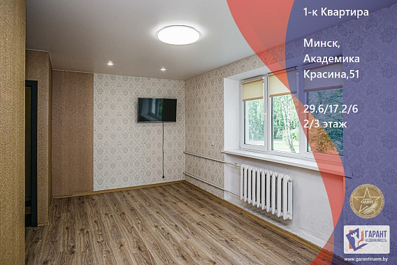 1 к квартира в м-не Сосны, Академика Красина, 51