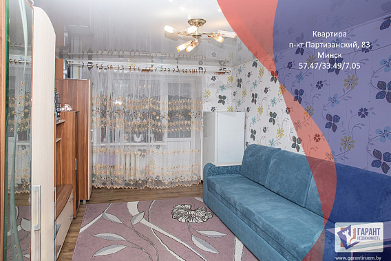 Продается 3-х комнатная квартира на пр-те Партизанском, 83