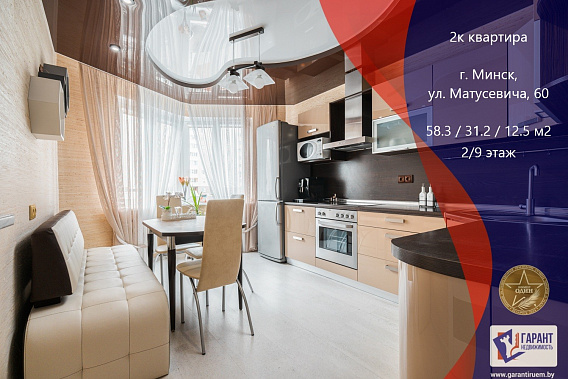 2-к квартира во Фрунзенском р-не, ул. Матусевича, 60