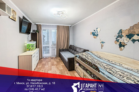 Продается уютная однокомнатная квартира в микрорайоне «Каменная Горка»