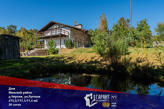 Продается оригинальный и атмосферный дом в деревне Чертяж, с участком 20 сотки.