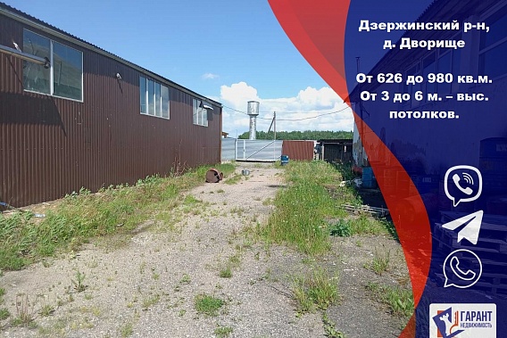 Продаются складские помещения возле МКАД-2