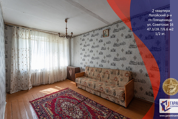 Продам 2-х комнатную квартиру, гп. Плещеницы, Логойский р-н, Логойское напр., 52.2 км от МКАД
