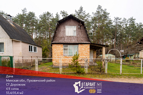 Продам Дачу, в СТ «Дорожник», в 31 км от МКАД