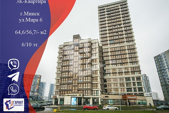 Квартира свободной планировки на пр-те Мира, 6