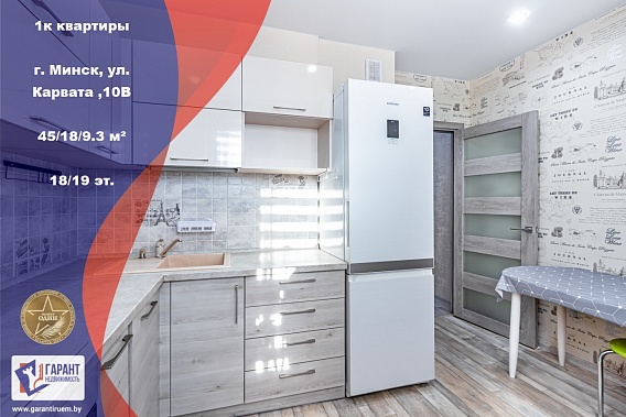 1-комнатной квартира по ул. Карвата, 10В м-н «Степянка»