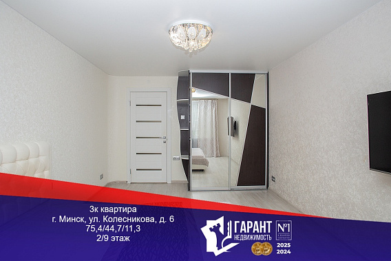 3-х комнатная квартира рядом с метро "Каменная горка" по ул. Колесникова 6