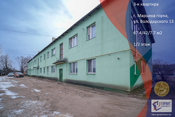 Продам З-х комн.квартиру по ул.Володарского в Марьиной Горке