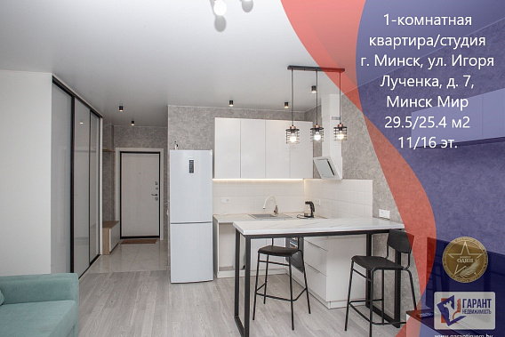 Продается современная комфортабельная квартира-студия с качественным ремонтом