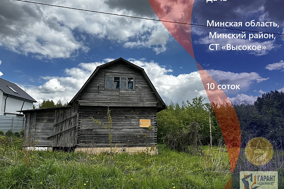 Продам дачу в СТ «Высокое»