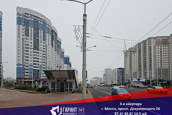 Трёхкомнатная квартира рядом с метро 