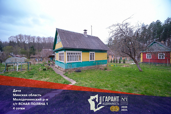 Продается уютная Дача, 51 км от МКАД, СТ Ясная Поляна-1