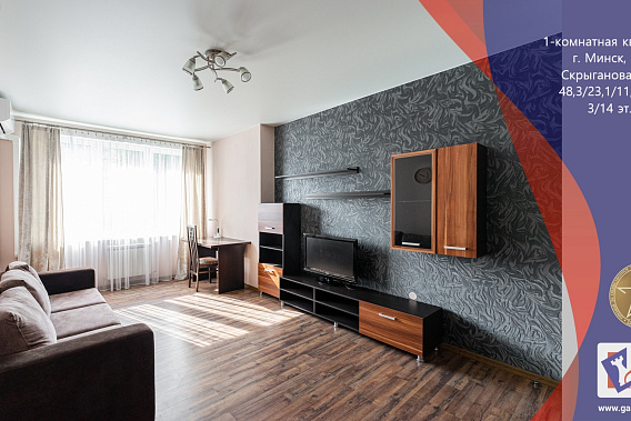 1-комнатная квартира в ЖК «Каскад» по ул. Скрыганова 4Б