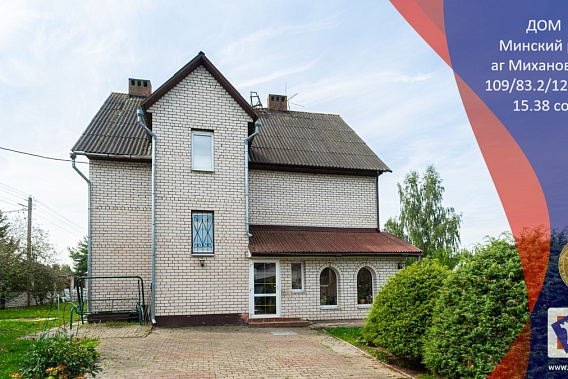 Трехэтажный особняк в аг Михановичи 19км от МКАД