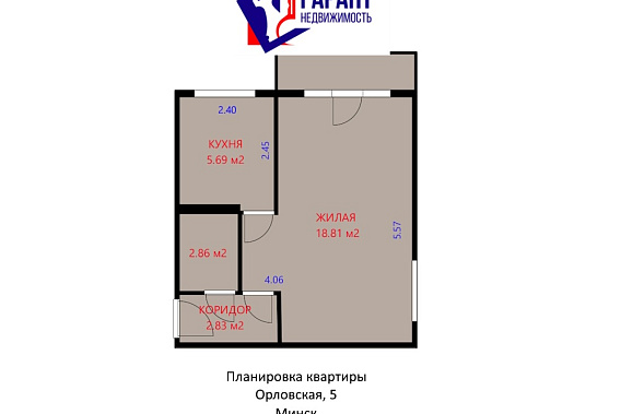 Квартира под ремонт, Орловская 5