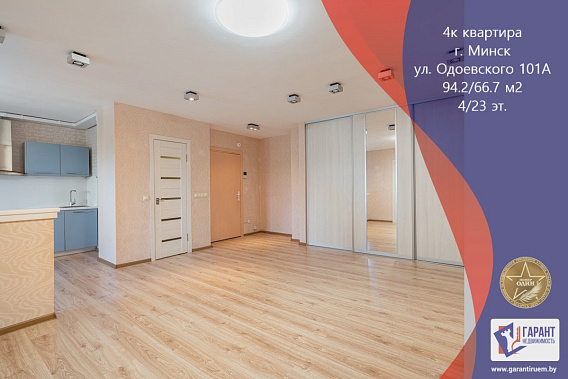 Отличная   4-комнатная  квартира  по ул.Одоевского,101А ст.м.Спортивная.
