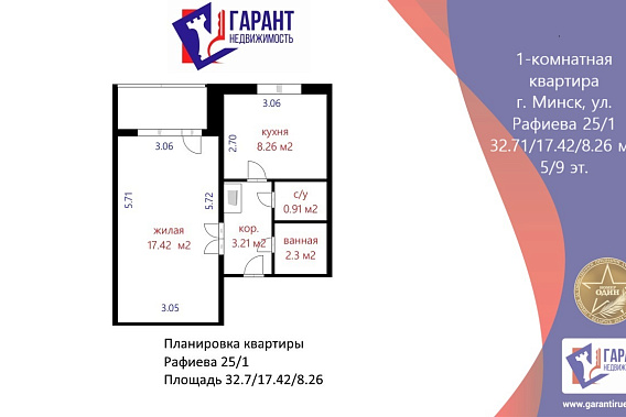 Продаётся 1-комнатная квартира, Рафиева 25к1