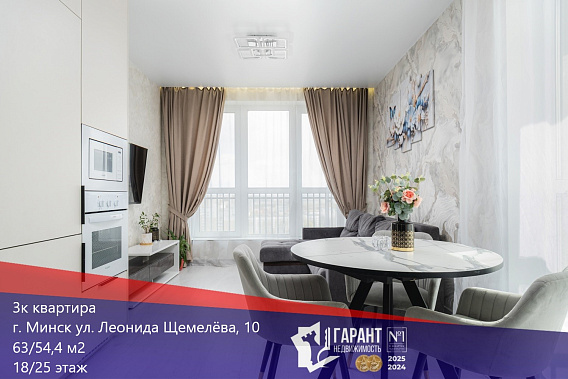 Купить трёхкомнатную квартиру с ремонтом в Минск Мире. Ул. Л.Щемелёва 10.