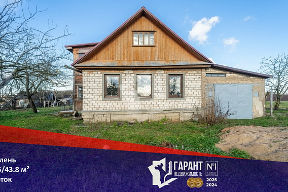Продам Дом д. Зелень, Узденский р-н, Слуцкае напр. , 36 км от МКАД