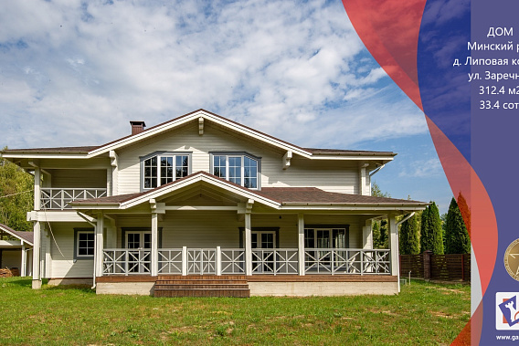 Продам коттедж, д. Липовая Колода, Минский р-н, Московское напр., 17.5 км от МКАД