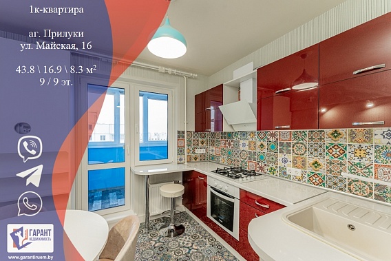 1-комнатная квартира, Аг. Прилуки, ул. Майская, 16