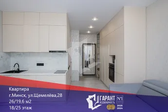 Купить однокомнатную квартиру с ремонтом в Минск мире