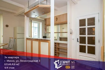 Продаётся 3-к сталинка в самом центре города.