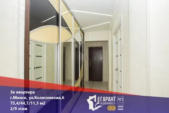 3-х комнатная квартира рядом с метро по ул. Колесникова 6