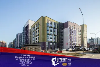 В продаже новостройка под отделку в одном из самых востребованных районов Минска – Новая Боровая.