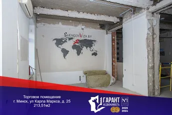 Продажа помещения 213 м2 на ул. Карла Маркса 25