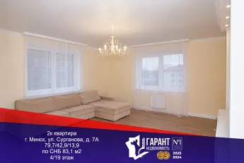 Купить двухкомнатную квартиру в престижном районе Минска.