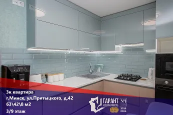 УНИКАЛЬНОЕ ПРЕДЛОЖЕНИЕ. Уютная, светлая,3-х комнатная квартира в зеленом районе Минска.