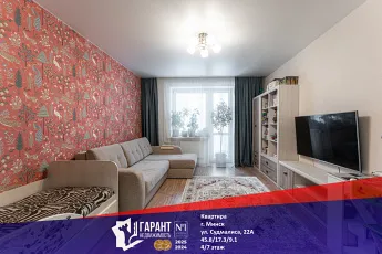 Прекрасная однокомнатная квартира рядом с метро