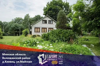  Продажа домов в Минске