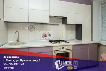 Купить трёхкомнатную квартиру возле метро.