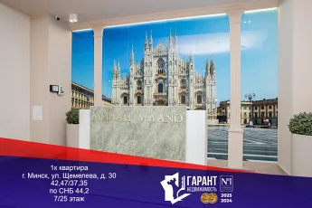 Купить квартиру без ремонта в Минск Мире, ул. Л. Щемелёва 30