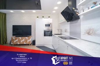 Купить 3-комнатную квартиру, г. Минск, просп. Дзержинского,76