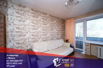 Продам 1-к квартиру ул. Чигладзе 6/2. Отличный вариант в центре города.