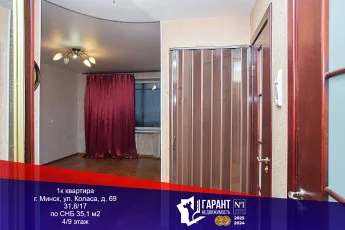 Однокомнатная квартира на улице Я.Коласа, дом 69