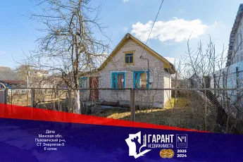  Продажа домов в Минске
