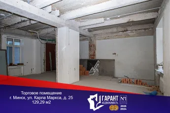 Продажа помещения 130 м2 на ул. Карла Маркса, 25