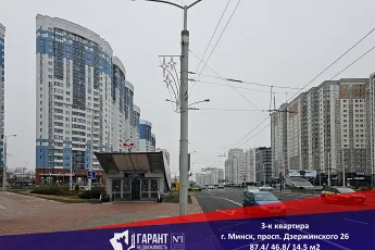 Трёхкомнатная квартира рядом с метро