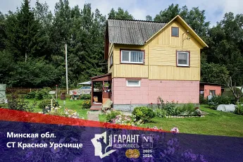  Продажа домов в Минске