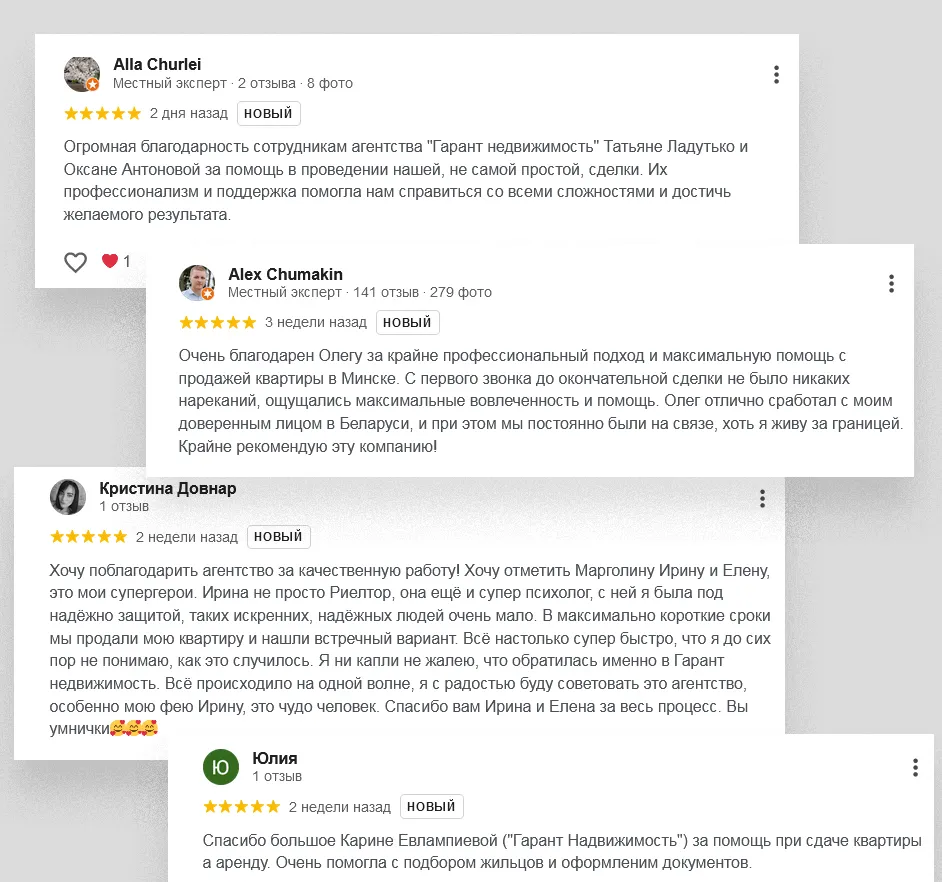  Дома