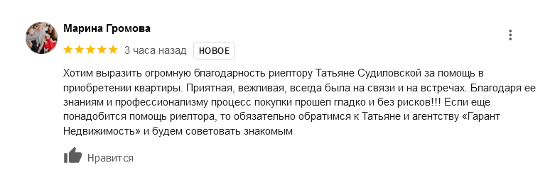Отзывы