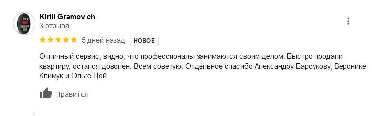 Отзывы